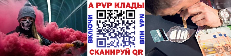 A PVP крисы CK  Балабаново 