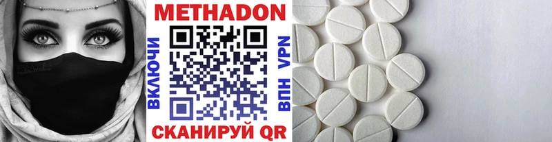 МЕТАДОН VHQ  дарнет шоп  Балабаново 