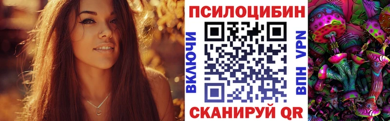 Псилоцибиновые грибы мицелий  даркнет сайт  Балабаново 